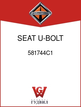 Оригинальная запчасть Интернешнл 581744C1 SEAT, U-BOLT RR SPG