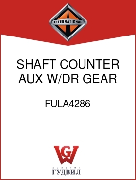 Оригинальная запчасть Интернешнл FULA4286 SHAFT, COUNTER AUX, W/DR GEAR, WELDED