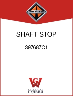 Оригинальная запчасть Интернешнл 397687C1 SHAFT, STOP LEVER