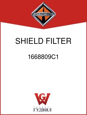 Оригинальная запчасть Интернешнл 1668809C1 SHIELD, FILTER