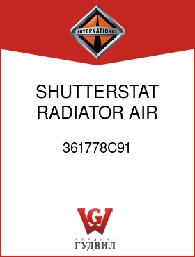 Оригинальная запчасть Интернешнл 361778C91 SHUTTERSTAT, RADIATOR AIR 170 DEG