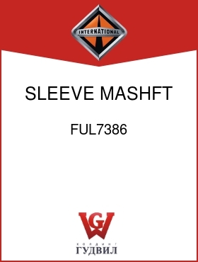 Оригинальная запчасть Интернешнл FUL7386 SLEEVE, MASHFT DR GEAR