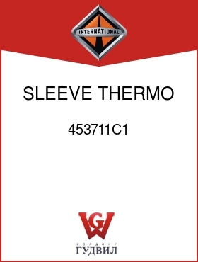 Оригинальная запчасть Интернешнл 453711C1 SLEEVE, THERMO SW