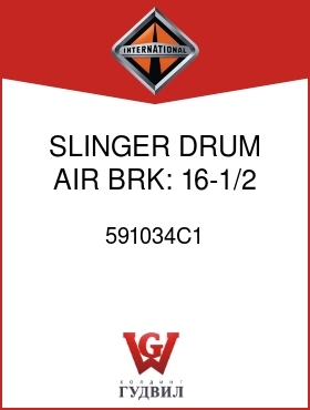 Оригинальная запчасть Интернешнл 591034C1 SLINGER, DRUM AIR BRK: 16-1/2 X 7