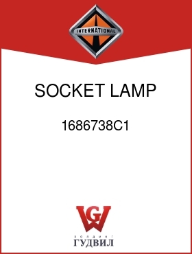 Оригинальная запчасть Интернешнл 1686738C1 SOCKET, LAMP