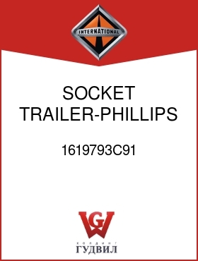 Оригинальная запчасть Интернешнл 1619793C91 SOCKET, TRAILER-PHILLIPS 1 WAY-