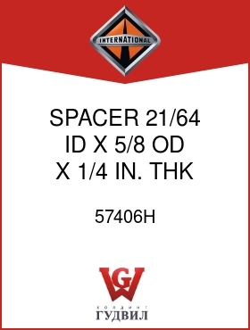 Оригинальная запчасть Интернешнл 57406H SPACER, 21/64 ID X 5/8 OD X 1/4 IN. THK