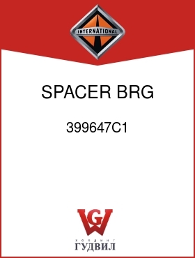 Оригинальная запчасть Интернешнл 399647C1 SPACER, BRG