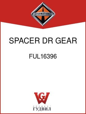 Оригинальная запчасть Интернешнл FUL16396 SPACER, DR GEAR