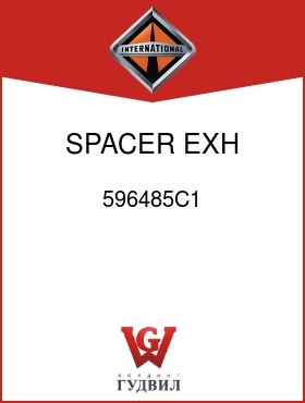 Оригинальная запчасть Интернешнл 596485C1 SPACER, EXH CLAMP