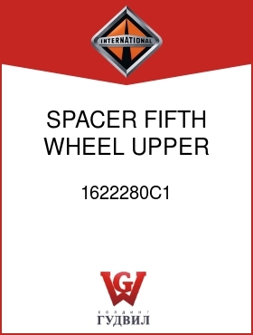 Оригинальная запчасть Интернешнл 1622280C1 SPACER, FIFTH WHEEL UPPER