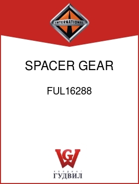 Оригинальная запчасть Интернешнл FUL16288 SPACER, GEAR MASHFT