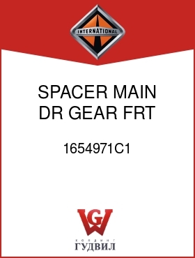 Оригинальная запчасть Интернешнл 1654971C1 SPACER, MAIN DR GEAR FRT