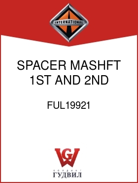 Оригинальная запчасть Интернешнл FUL19921 SPACER, MASHFT 1ST AND 2ND