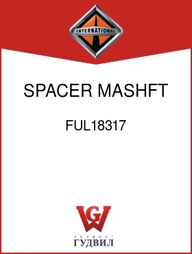 Оригинальная запчасть Интернешнл FUL18317 SPACER, MASHFT 5TH GEAR