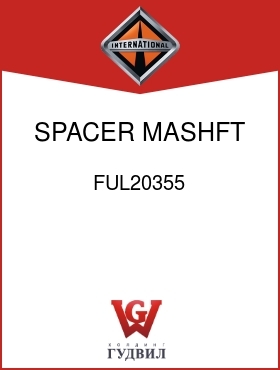 Оригинальная запчасть Интернешнл FUL20355 SPACER, MASHFT 5TH SPEED