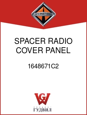 Оригинальная запчасть Интернешнл 1648671C2 SPACER, RADIO COVER PANEL