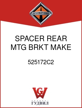 Оригинальная запчасть Интернешнл 525172C2 SPACER, REAR MTG BRKT MAKE LOCALLY