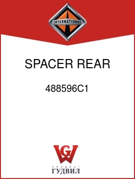 Оригинальная запчасть Интернешнл 488596C1 SPACER, REAR SUPT