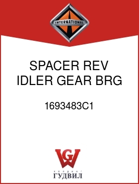 Оригинальная запчасть Интернешнл 1693483C1 SPACER, REV IDLER GEAR BRG