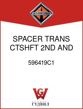 Оригинальная запчасть Интернешнл 596419C1 SPACER, TRANS CTSHFT 2ND AND 3RD GEAR