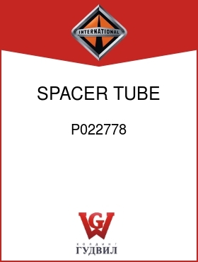 Оригинальная запчасть Интернешнл P022778 SPACER, TUBE