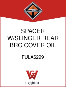 Оригинальная запчасть Интернешнл FULA6299 SPACER, W/SLINGER REAR BRG COVER OIL SEAL