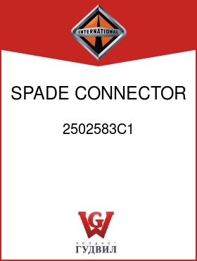 Оригинальная запчасть Интернешнл 2502583C1 SPADE CONNECTOR