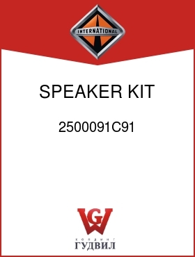 Оригинальная запчасть Интернешнл 2500091C91 SPEAKER KIT