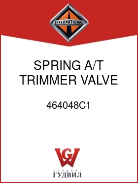 Оригинальная запчасть Интернешнл 464048C1 SPRING, A/T TRIMMER VALVE