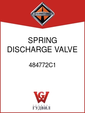 Оригинальная запчасть Интернешнл 484772C1 SPRING, DISCHARGE VALVE