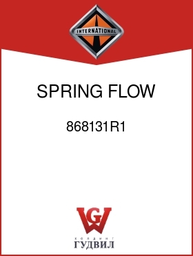 Оригинальная запчасть Интернешнл 868131R1 SPRING, FLOW CON, VALVE