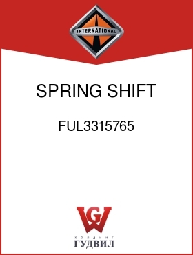 Оригинальная запчасть Интернешнл FUL3315765 SPRING, SHIFT BAR