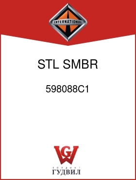 Оригинальная запчасть Интернешнл 598088C1 STL SMBR