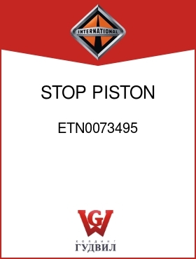 Оригинальная запчасть Интернешнл ETN0073495 STOP, PISTON