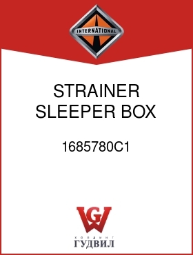 Оригинальная запчасть Интернешнл 1685780C1 STRAINER, SLEEPER BOX