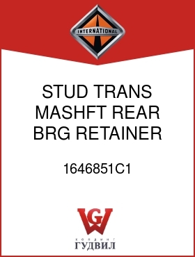 Оригинальная запчасть Интернешнл 1646851C1 STUD, TRANS MASHFT REAR BRG RETAINER