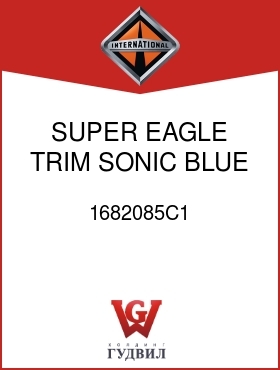 Оригинальная запчасть Интернешнл 1682085C1 SUPER EAGLE TRIM, SONIC BLUE