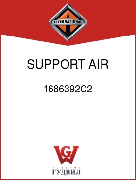 Оригинальная запчасть Интернешнл 1686392C2 SUPPORT, AIR CLEANER