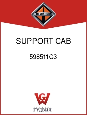 Оригинальная запчасть Интернешнл 598511C3 SUPPORT, CAB MTG RH