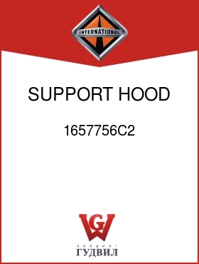 Оригинальная запчасть Интернешнл 1657756C2 SUPPORT, HOOD SIDE