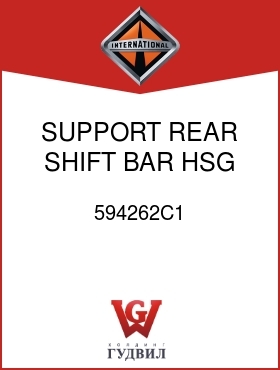 Оригинальная запчасть Интернешнл 594262C1 SUPPORT, REAR SHIFT BAR HSG