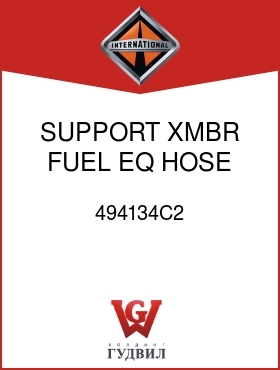 Оригинальная запчасть Интернешнл 494134C2 SUPPORT, XMBR FUEL EQ HOSE