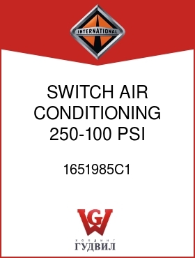 Оригинальная запчасть Интернешнл 1651985C1 SWITCH, AIR CONDITIONING 250-100 PSI