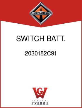 Оригинальная запчасть Интернешнл 2030182C91 SWITCH, BATT. DISCONNECT