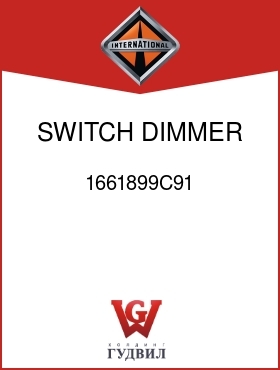 Оригинальная запчасть Интернешнл 1661899C91 SWITCH, DIMMER