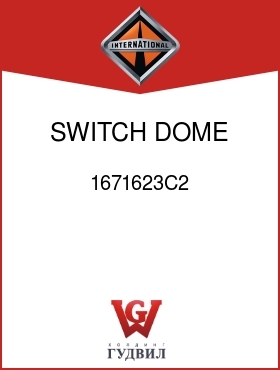 Оригинальная запчасть Интернешнл 1671623C2 SWITCH, DOME LGT