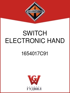 Оригинальная запчасть Интернешнл 1654017C91 SWITCH, ELECTRONIC HAND