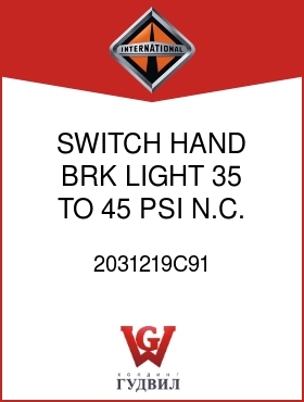 Оригинальная запчасть Интернешнл 2031219C91 SWITCH, HAND BRK LIGHT 35 TO 45 PSI N.C.