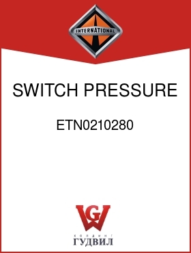 Оригинальная запчасть Интернешнл ETN0210280 SWITCH, PRESSURE 27-33PSI